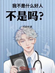 安全环境和职业健康