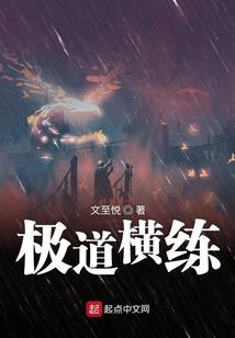 纵情荒野村小说
