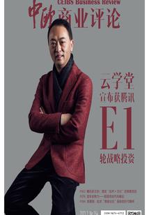 王者最强三国