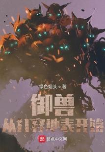 魔兽新手怎么升名望等级