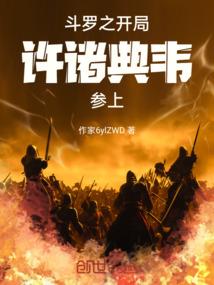 遮天斩装备强化