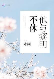 妄图改变整个世界属性