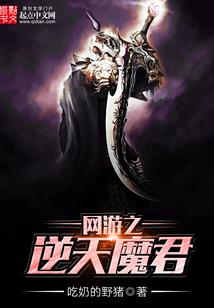 阴阳师作为神的使者