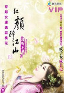 阴阳师真红皮