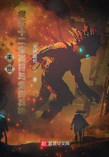 楠木荒野求生