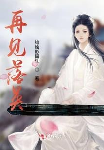 天刀凤凰集花欣悦