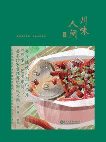 荒野求生伟哥