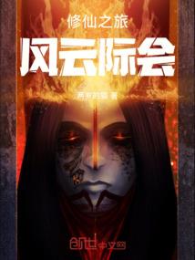 阴阳师花扎是什么
