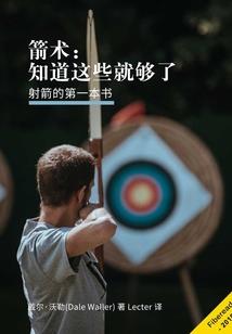 荒野求生法师