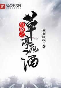 后期牛头装备