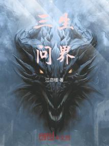 阴阳师鬼使白魍魉