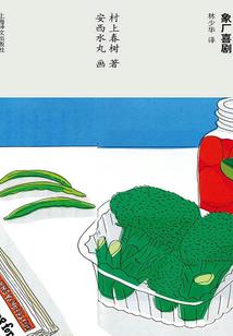 西游梦幻武林