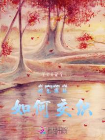 荒野培育