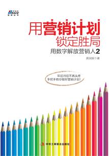 我的世界巨鹿之战小本