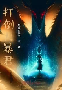 手游联盟射手爆发