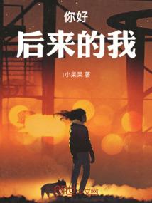 主角穿越荒野
