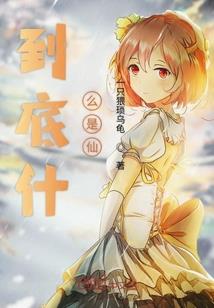 猴子啥装备
