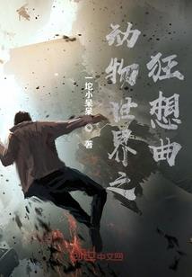 魔兽女精灵被X