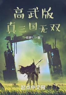孙红雷我的世界视频