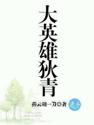 鲁肃限定皮肤