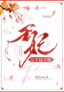 阴阳师楔