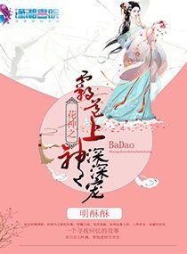 天刀三潭创作