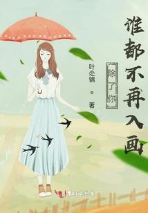 阴阳师入殓师周日