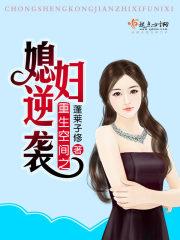 奶奶是阴阳师