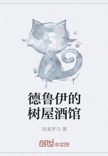 社交名流二重唱属性