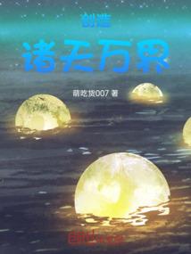 天刀玉蜗