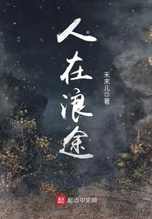 我的前半生靳东职业