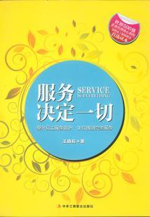 职业头衔