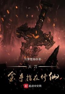 天刀天香心法炼武