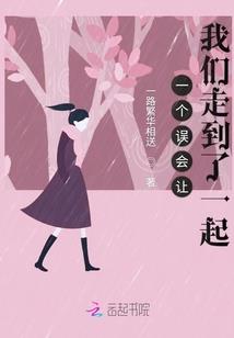 橙光致命游戏第三章