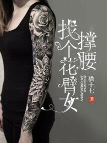 天刀 公子之剑图鉴