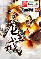 乱世王者天美