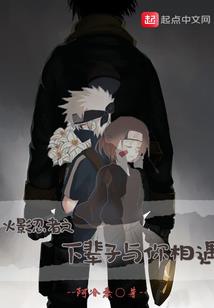 火影忍者手游奥义终结
