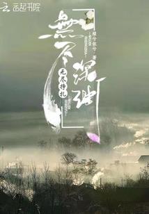 村庄英雄的
