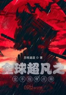 我的世界蚁人变大