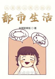 迪哥 我的世界极限生存