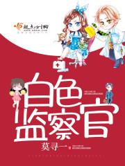 疯产姐妹的拍摄装备