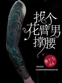 常青藤5.0破解版