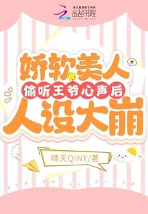 攻略王爷