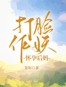 枫树mod篝火