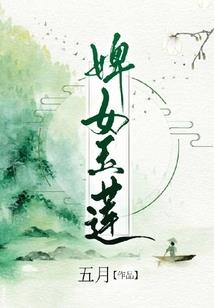 诛仙手游35级宠物