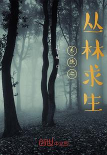 荒野做鳄鱼