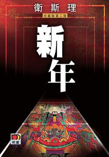 蜡笔小新图片皮肤