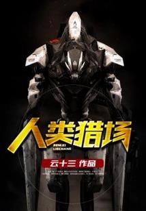 塞北荒野下联