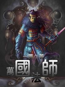 梦幻西游海毛虫卡片