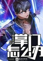 西瓜视频荒野求生德爷